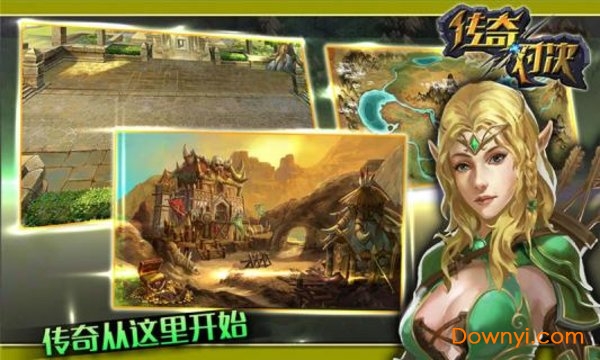 传奇对决手机版 v1.1.1 安卓版1