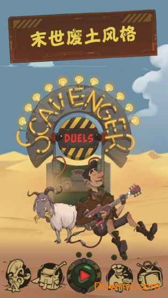 废土拾荒者游戏 v1.0 安卓版1