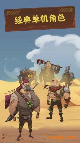 废土拾荒者游戏 v1.0 安卓版4