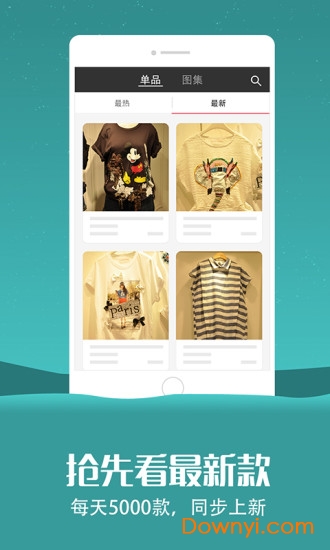 韩国东大门 v2.1.7 安卓版0