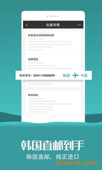韩国东大门 v2.1.7 安卓版2