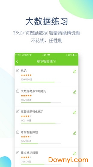 驾考万题库app v4.0.2.0 安卓版2