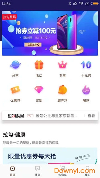 拉勾公社软件 v1.2.1 安卓版0