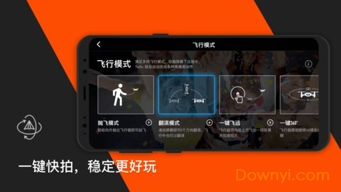 tello第三方软件 v1.3.0.0 安卓版2
