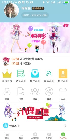 喜券多软件 v8.4.0 安卓版0