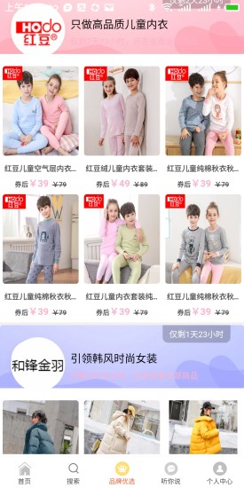 喜券多软件 v8.4.0 安卓版2