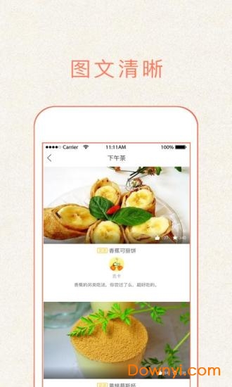 做饭app v4.1.4 安卓版0
