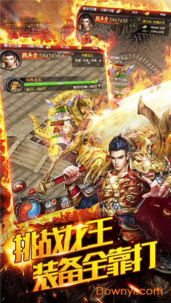 屠龙战记无限金币版 v1.0.0 安卓版1