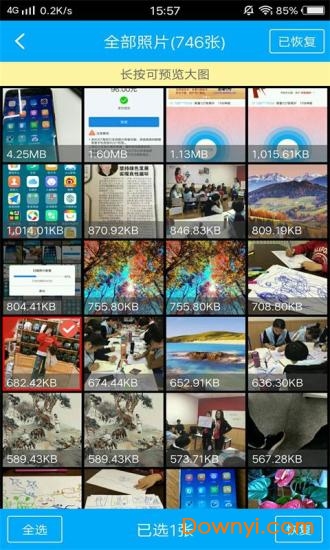照片恢复软件免费版 v2.0.2 安卓版2