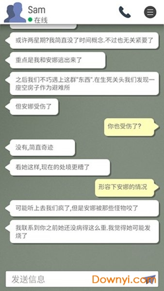 末日逃亡死亡之城手谈汉化版 v0.3 安卓版3