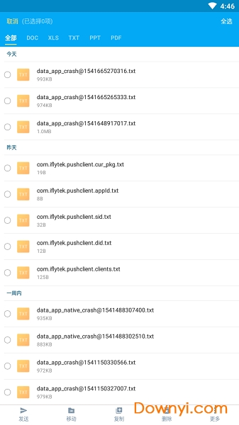 手机文件解压缩最新版