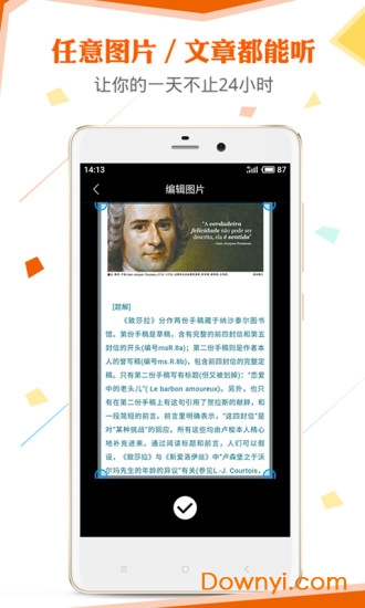 讯飞朗读助手软件 v2.0.2488 安卓版2