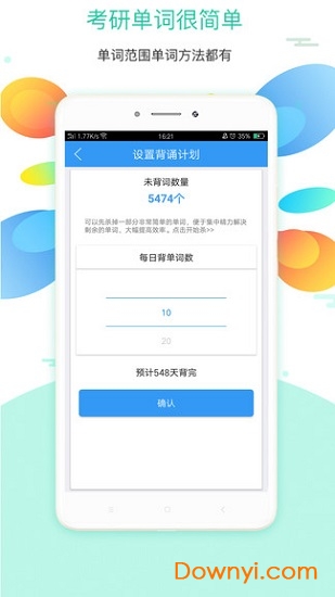 大学英语app v2.5.14 安卓版0