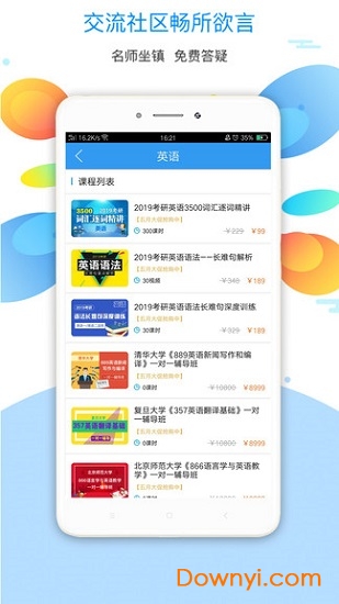 大学英语app v2.5.14 安卓版1