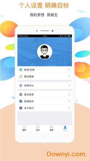 大学英语app v2.5.14 安卓版3