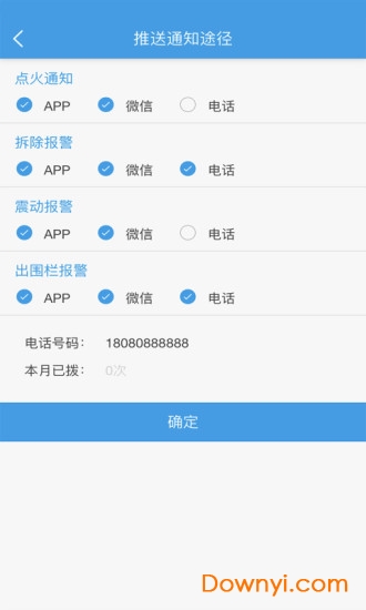北斗小咖手机版 v3.1.4 安卓版3