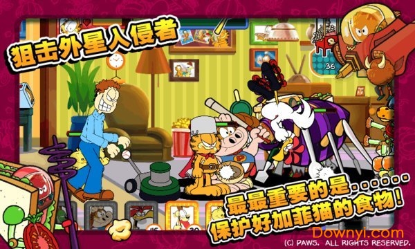 加菲猫总动员中文版(garfield) v1.9.3 安卓版4