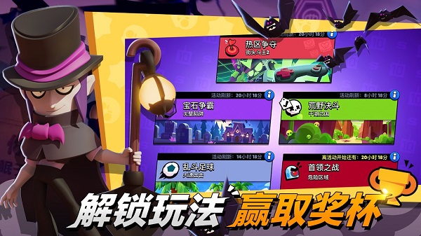 荒野乱斗汉化版(brawl stars) v14.113 安卓最新版1