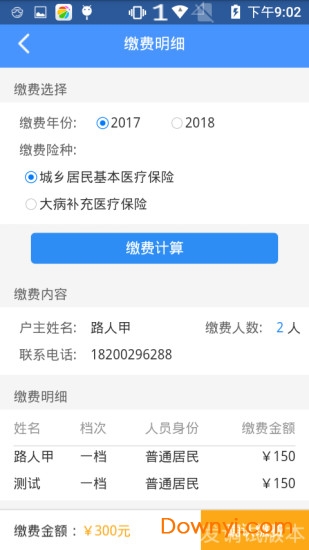 泸州村掌通软件 v1.1.7 安卓版2