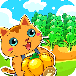 宝宝蔬菜农场手游下载