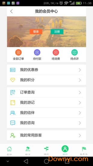 小众美途软件 v1.3.0 安卓版2