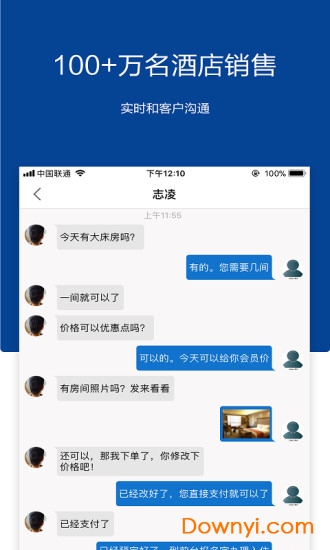 商旅部落客户端 v1.1.6 安卓版0