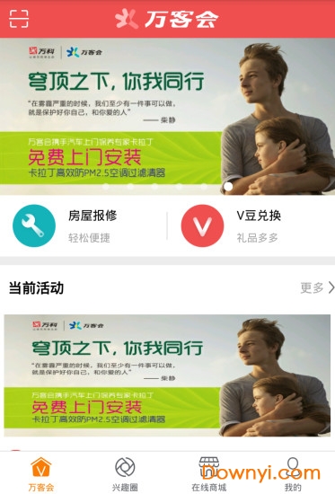 成都万客会app v5.0.10 安卓版0