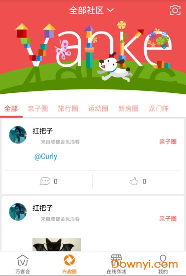 成都万客会客户端