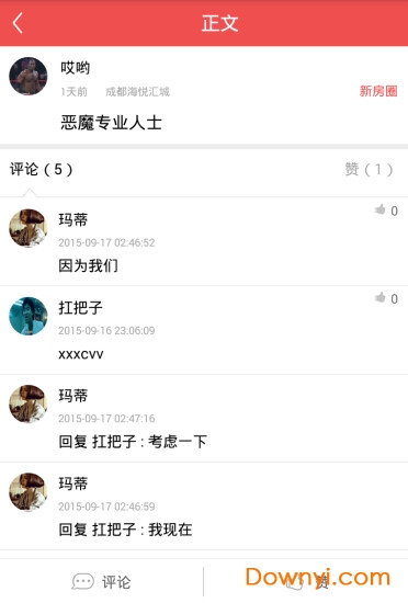 成都万客会app v5.0.10 安卓版3