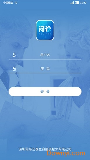 健康问诊app v1.9 安卓版0