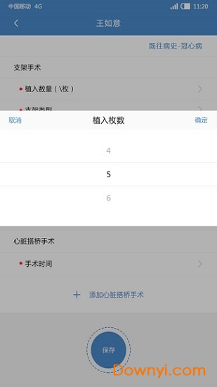 健康问诊app v1.9 安卓版2