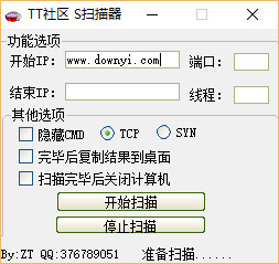 S扫描器(端口扫描) 绿色版0