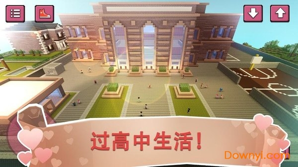 高中情人世界手机版 v1.2 安卓版3