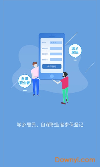 句容人社手机版