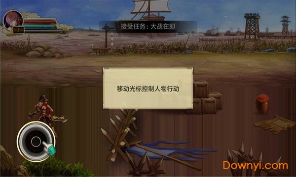 孔明三国传游戏 v1.8 安卓版2