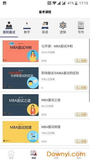 懂你mba手机版 v1.0.1 安卓版1