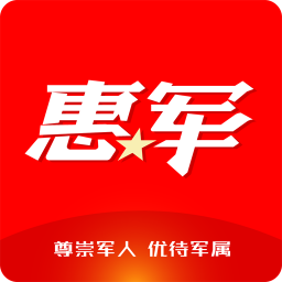 惠军工程app下载