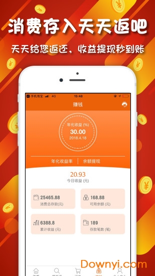 天天返吧app v1.1.25 安卓版1