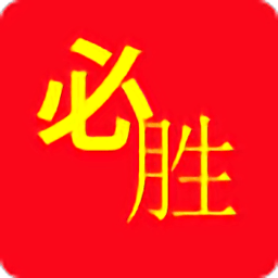 高考必胜宝典手机版