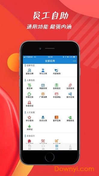 富士康员宝(iproud) v3.3.3 安卓版1