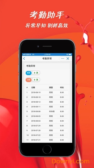 富士康员宝(iproud) v3.3.3 安卓版3