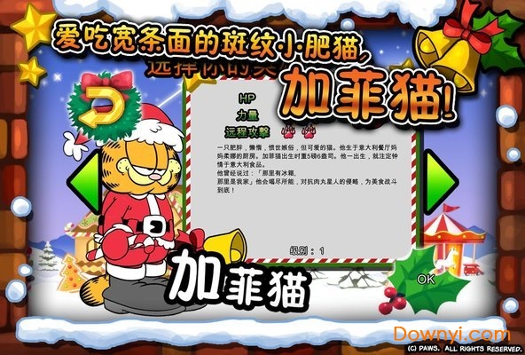 加菲猫节庆总动员手机版(garfield holidays) v1.0.4 安卓版0
