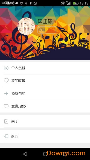 搜谱app v1.4.4 安卓版1