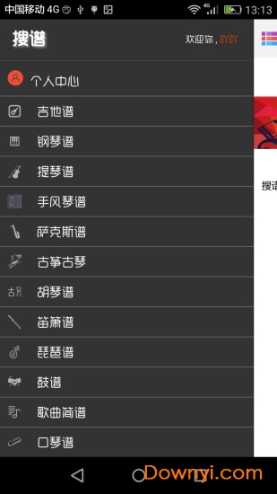 搜谱app v1.4.4 安卓版2