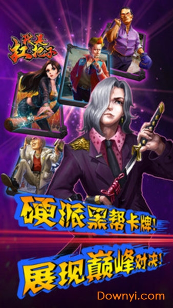 我是扛把子游戏 v1.93 安卓版0