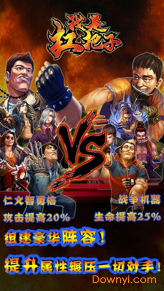 我是扛把子游戏 v1.93 安卓版1