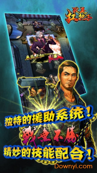 我是扛把子游戏 v1.93 安卓版2