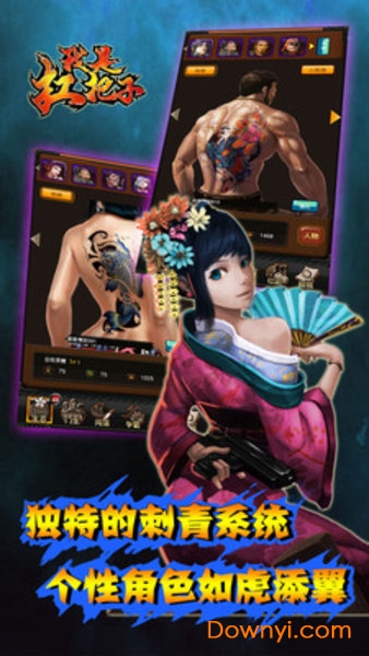 我是扛把子游戏 v1.93 安卓版3