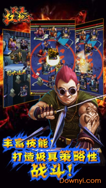 我是扛把子游戏 v1.93 安卓版4