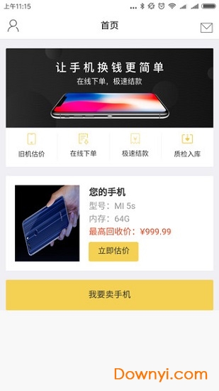 拿钱快app v1.0.6 安卓版0